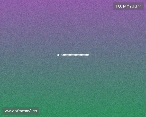 3377体育直播全场高清画质极速观看赛事体验不间断